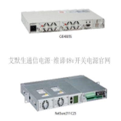 维谛通信电源GIE4805S DC Power Systems NetSure211 C23嵌入式电源系统