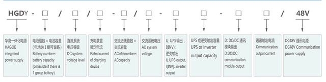 华高直流屏HB-GZDW智能交直流一体化电源系统