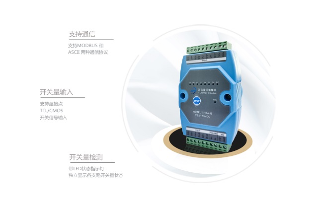 纵横动力环境监控开关量智能采集模块