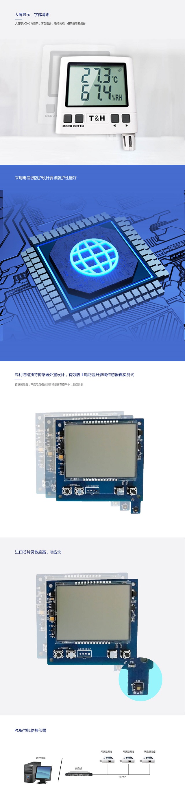 纵横动力环境监控系统网络型温湿度传感器