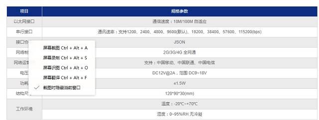 纵横机房监控系统短信告警发送器