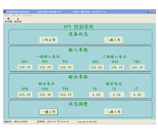 艾斯捷STS静态旁路开关APS-33300