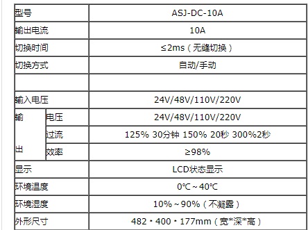 艾斯捷STS静态旁路开关直流双电源转换开关ASJ-DC-10A