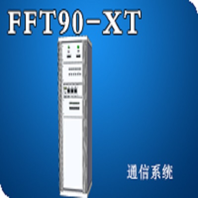 菲富特通信电源FFT90-