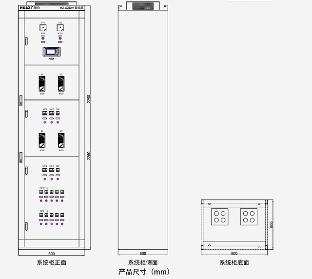 华自微机型直流电源屏HZ-GZDW-3