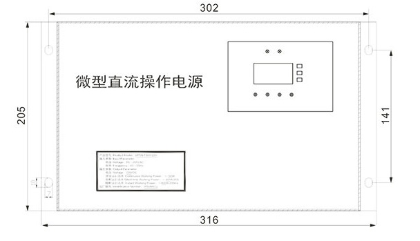 方正直流屏WZD100-UP5一体化