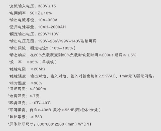 柯曼直流屏KMGZDW系列