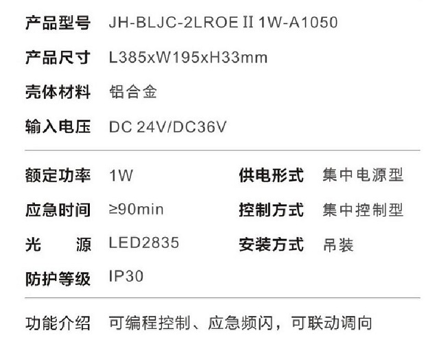 金弘集中电源集中控制型消防应急标志灯具A1050