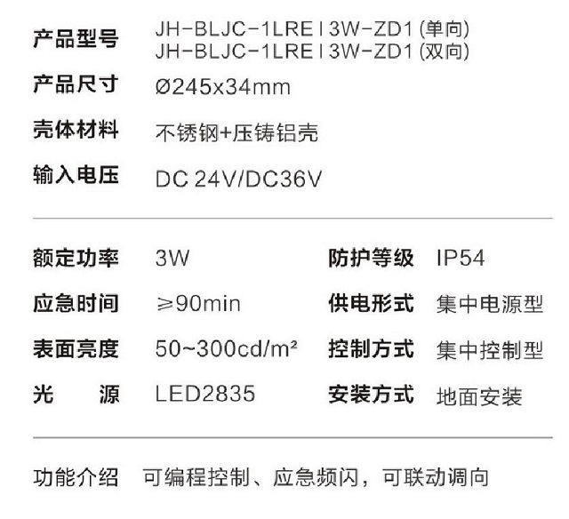 金弘集中电源集中控制型消防应急标志灯具D14C0