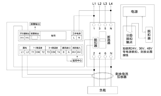 金弘JHA-D/E45剩余电流式火灾监控探测器