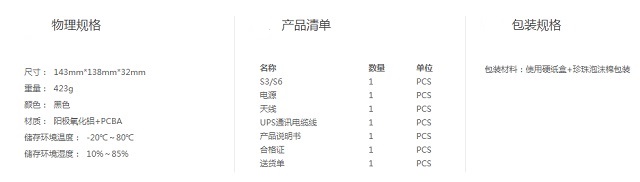 维能达UPS移动告警器(S3/S6)