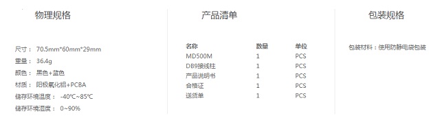 维能达UPS协议转换器(内置)MD500M