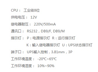 维能达UPS放电控制单元(UT100)