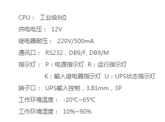 维能达UPS放电控制单元(UT100)