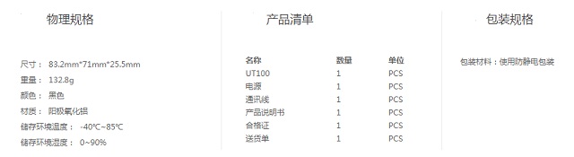 维能达UPS放电控制单元(UT100)