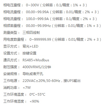 维能达市电采集单元(IV108)