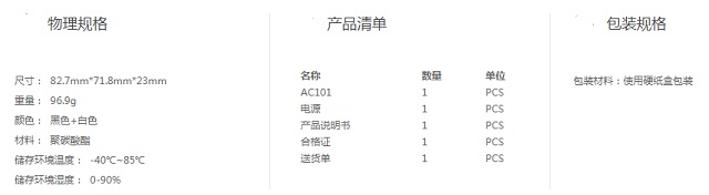 维能达民用空调网络适配器(AC101)