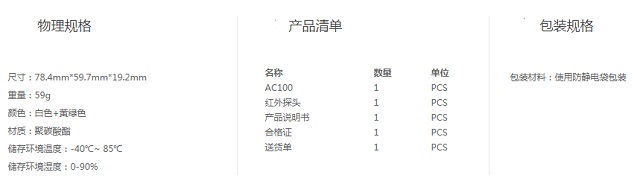 维能达民用空调控制器(AC100)