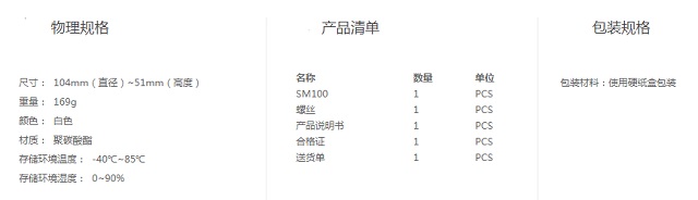 维能达烟雾检测单元(SM100)