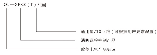 欧菱OL-XFKZ(T)系列消防泵巡检柜