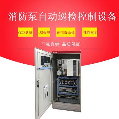 琳丰3C认证37KW消防泵自动巡检柜
