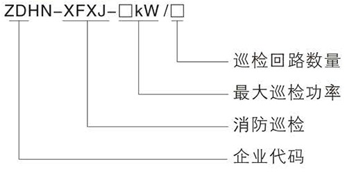 汇能通达ZDHN-XFXJ消防泵自动巡检控制设备