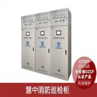 慧中消防自动巡检柜132KW